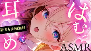 耳💓めASMR┊消す前に見て♡1300万円機材の超高音質。耳奥ぞりぞり鼓膜塞ぎ♡囁き吐息で脳ゾクゾク！Tingling, Whispering【KU100/Vtuber】