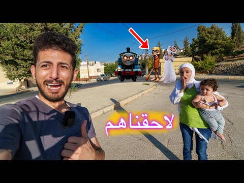لاحقنا تونغ ساهور الشرير وقطار توماس الشرير وباليرينا كابوتشينا حذرتنا شوفوا اللي صار ما رح تتوقعوه!