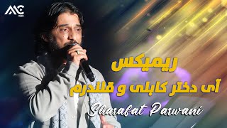 Sharafat Parwani - Remix Ay dokhtar kabuli & Qalandaram | شرافت پروانی - ای دختر کابلی و قلندرم