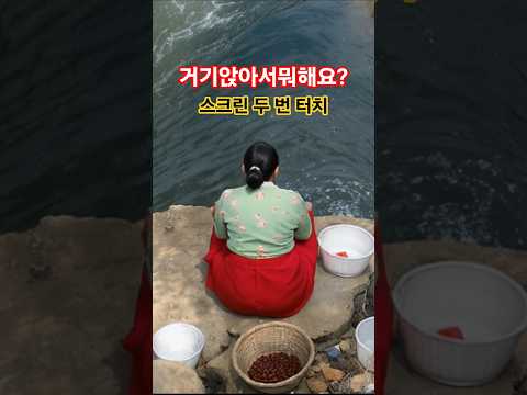 아줌마 뭐 하는 거예요 지금?