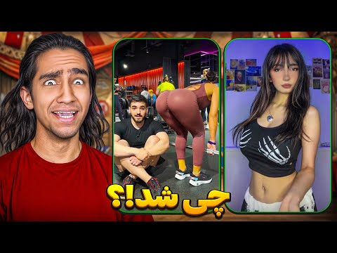 چه سماییه مربی باشگاه داره چیکار میکنه؟😂🤦‍♂