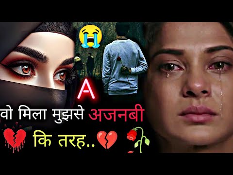 किया है जिसे हमने जिन्दगी की तरह || bewafa sad Shayari | dard bhari Shayari 💔 heart touching Shayari