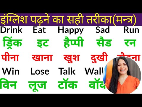 English bolna padhna kaise sikhe | How to learn english from zero | English padhna kaise sikhe