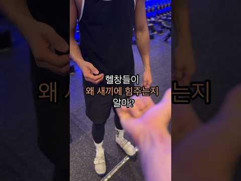 헬창그립 왜 이렇게 잡아?