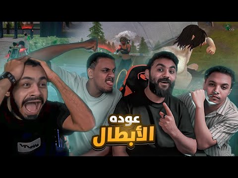 اصعب تحدي ضد صحابي المشاهير في ببجي موبايل ! الخسران يتعاقب😂🔥