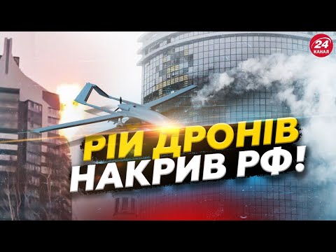 ЗАРАЗ! Росіяни НЕ МОЖУТЬ ВІДБИТИ атаку ДРОНІВ! ІСТЕРИЧНО зливають ВІДЕО. Шольц ШОКУВАВ про Путіна