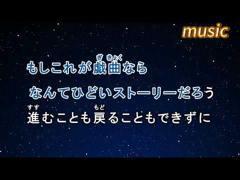 カラオケ♬ アゲハ蝶 – ポルノグラフィティKTV 伴奏 no vocal 無人聲 music 純音樂 karaoke 卡拉OK 伴唱