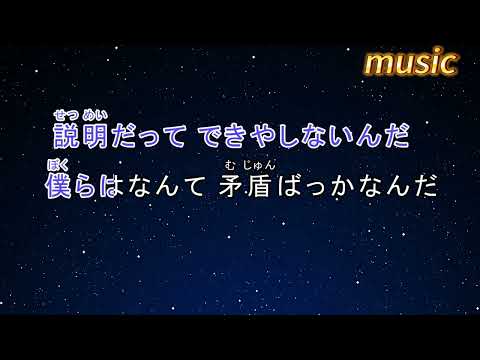 カラオケ♬ 悪魔の子 – ヒグチアイKTV 伴奏 no vocal 無人聲 music 純音樂 karaoke 卡拉OK 伴唱