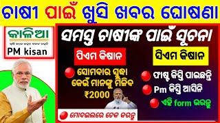 pm kisan sanmman nidhi yojana 20th kisti money credit ll your bank account full details ll pm kisan