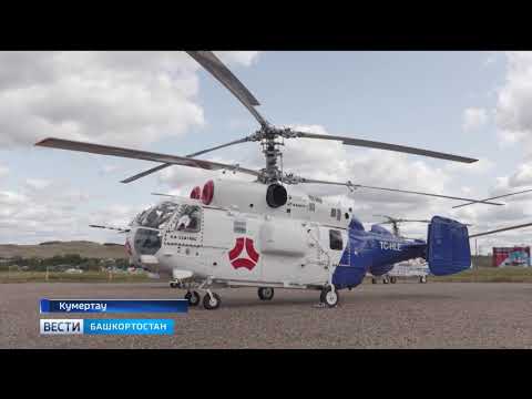 Кумертауский авиа-завод готовит вертолёты на экспорт