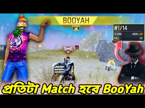 এখন থেকে এই কৌশল গুলো কাজে লাগাই সবাই প্রতি Match ই Booyah পাবে😱রাতারাতি Pro হও🤪Gameplay Tips Tricks