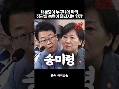 이재명 대통령이 여러 사람 살린다ㅋㅋ #송미령 #장관유임 #능력있음
