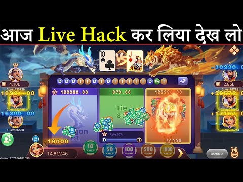 Rummy Grand Dragon Vs Tiger Tricks | New Rummy App | Dragon Vs Tiger Winning Tricks Rummy Leader