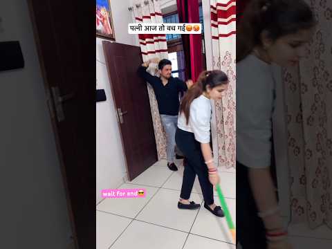 पत्नी को आज तो मार ही दिया??#haryanvi #comedy #couple #funny #work #cutebaby #shortsfeed #ytviral