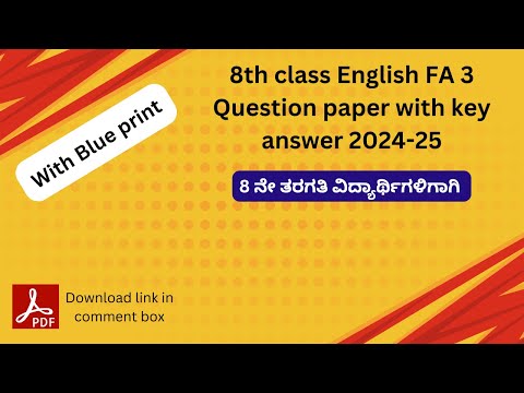 8th class English FA 3 question paper with key answer 2024 - 25 | Achievement test question papers