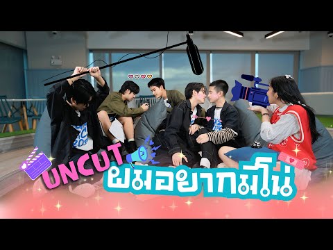 UNCUTEngSubซีนในตำนานผมอยากมีโน่โน่อยากมีปุณณ์ไหมLoveSick202