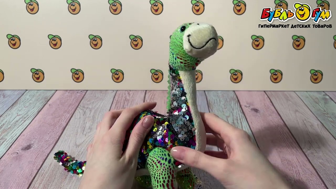 Игрушка мягкая Диплодок цветной в пайетках 20см - видео
