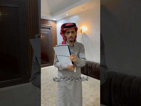 اعلانات ذاك التطبيق😂😂:  #اكسبلور #explore #youtubeshorts #shrots #foryou #شورتز #ريلز  #ضحك