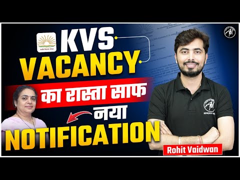 KVS VACANCY: रास्ता साफ़  NEW NOTIFICATION Special Educator जल्दी होगा EXAM...by ADHYAYAN MANTRA