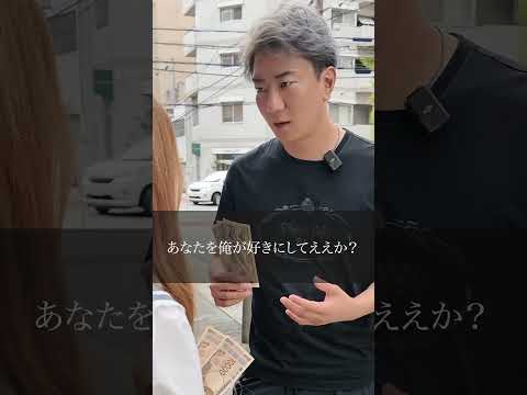 財力のチカラ　お金のゲームはより持ってる人が勝つよね？#大阪の村長 #村長 #ドラマ