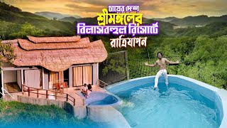 শ্রীমঙ্গল ভ্রমণ || Sreemangal Sylhet || চায়ের দেশ শ্রীমঙ্গলে বিলাসবহুল রিসোর্টে রাত্রিযাপন