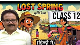 Lost Spring PART-2 Full Hindi Explanation By Pathak Sir | Class 12 English Flamingo