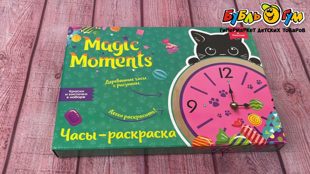 Набор для творчества Часы-раскраска Котик - видео Набор для творчества Часы-раскраска Котик - видео
