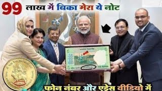 How to sale old coin and bank note direct to real currency buyers in numismatic exhibition 2025