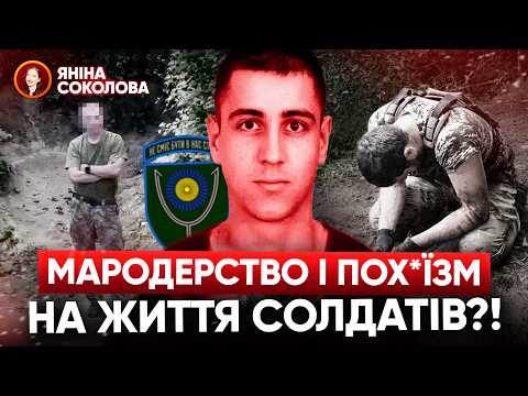 💥БЕЗКАРНІСТЬ ПОРОДЖУЄ... ПІДВИЩЕННЯ: мародерство, насильство, приниження. Воїни ВAX@Ї!  Яніна знає!