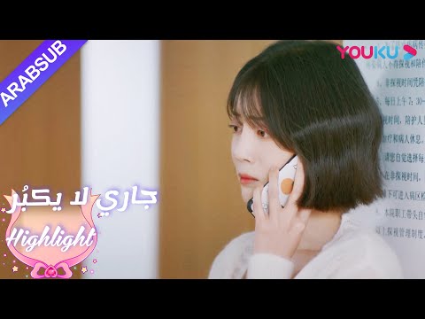 نقل والد لين يانغ إلى المستشفى وكانت حزينة للغاية|"جاري لا يكبُر"|الحلقة 22|مسلسل رومانسي حلو| YOUKU