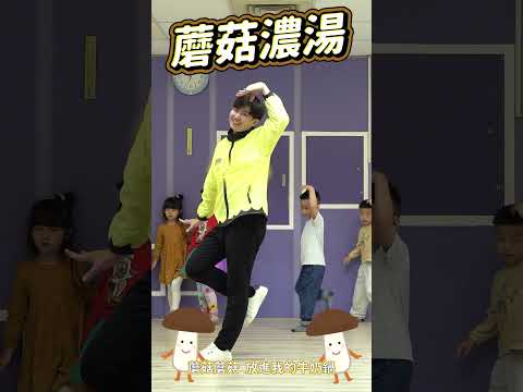 蘑菇濃湯 洗腦兒歌 #舞蹈【 #波波星球泡泡哥哥 】 #Shorts #Dance #fyp