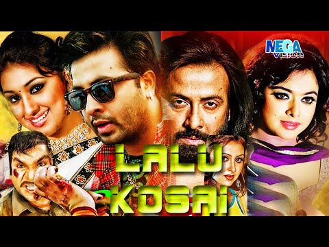 লালু কসাই | Shakib Khan | Lalu Kosai | Shakib Khan, Sahara, Amit Hasan | Eagle Movies, BANGLA MOVIE)