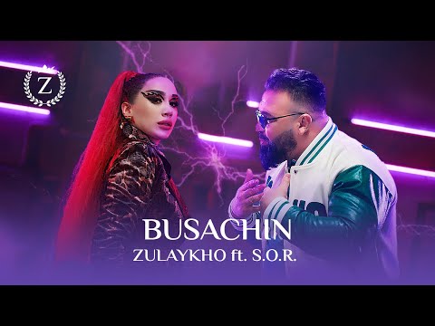 Зулайхо Махмадшоева ва S.O.R. - Бусачин / Zulaykho Mahmadshoeva ft. S.O.R. - Busachin (2023)