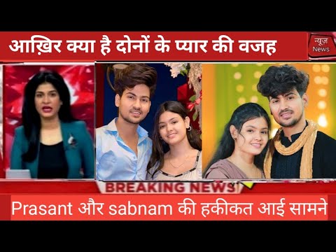 Prasant Rajput and Sabnam Layek Lovestory | Prasant Rajput new video | Prasant Rajput ki video