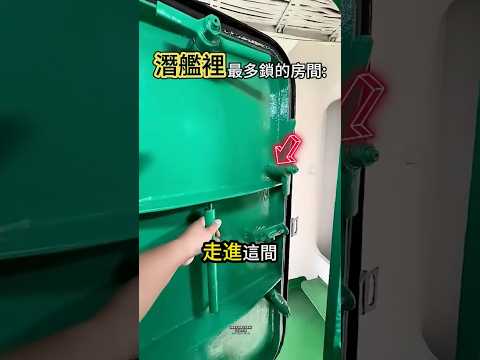 八重鎖守護的房間..竟然是這裡😱