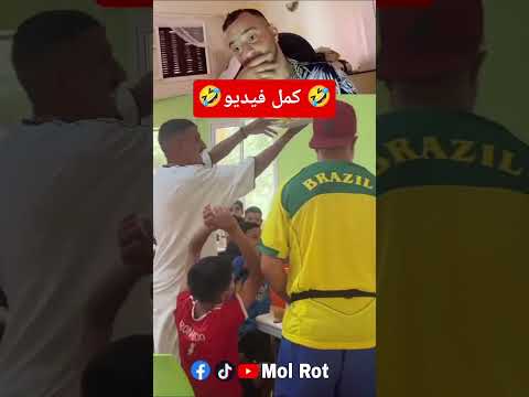 فيديو موت ديال ضحك 🤣