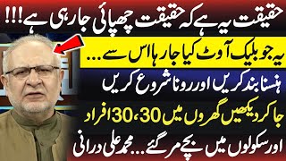 They are hiding the truth. - Muhammad Ali Durrani
