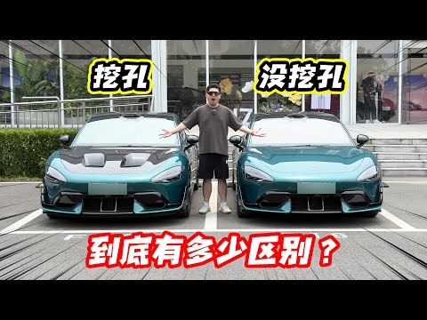 花65万买的小米Su7 Ultra，它的挖孔机盖到底有没有用？【涛哥测评】