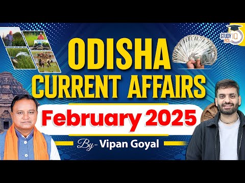 Odisha Current Affairs February 2025 l Odisha Current Affairs By Dr Vipan Goyal | StudyIQ PCS