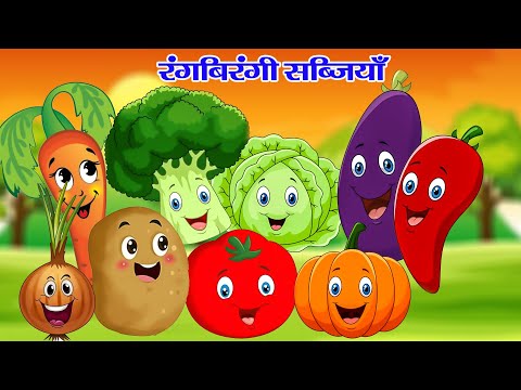 Vegetable Song | Songs for kids | Ten Vegetables - Learn Vegetables with Nursery Rhyme and Kids Song