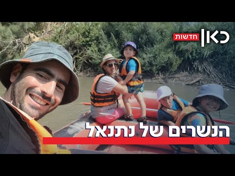 עוף גוזל: משפחתו של נתנאל הגשימה את חלומו - ושחררה את הנשרים שאהב