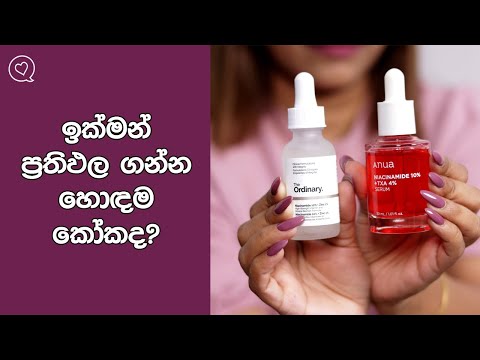 The Ordinary Niacinamide Or Anua Niacinamide Serum?