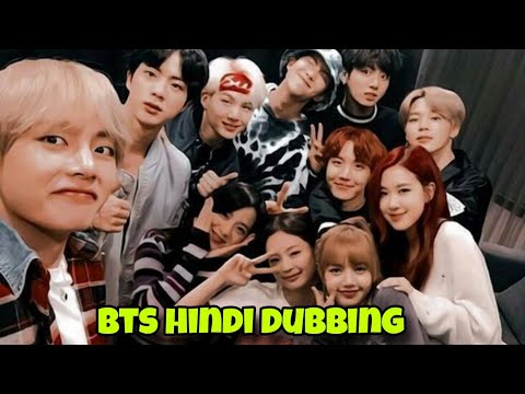 BTS blackpink bts hindi dubbed 🤣 funny | bts funny hindi dubbed | bts hindi dubbing