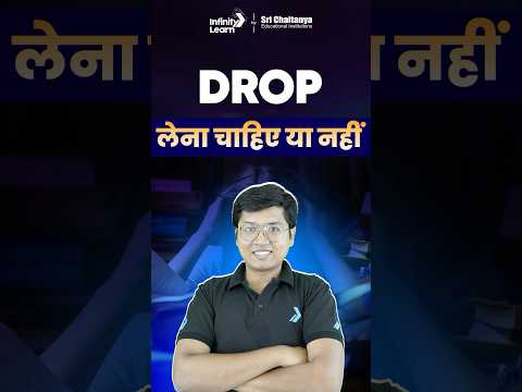Drop लेना चाहिए या नहीं | #jeedroppers #jee2026preparation #jeepreparation #shorts #careerguidance