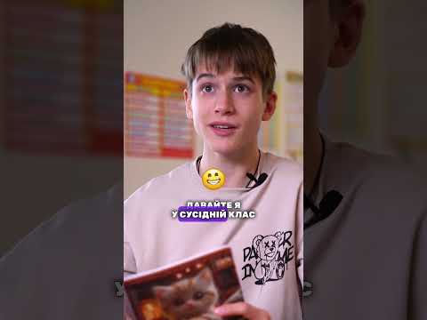 Zibi поганому не вчить 🤪 #shorts #канцелярія #zibi #школа #навчання #school