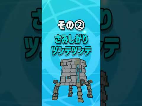 普通考えつかない!天才的な個体値調整を解説 #shorts