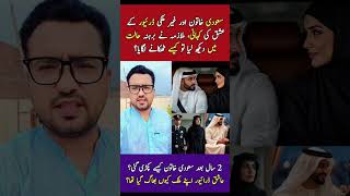 Saudi Aurat ka Driver | Pardesi Life Status | Viral Video Kahani #viralnews #viralvideo Geo News