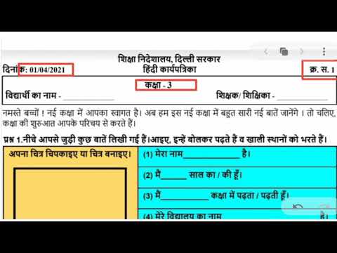 hindi worksheets for class 3 jobs ecityworks