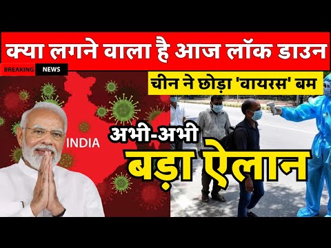 Lockdown News Update LIVE: लो आ गए लॉकडाउन के नए नियम, सरकार अलर्ट, एडवाइजरी जारी, HMPV वायरस Alert