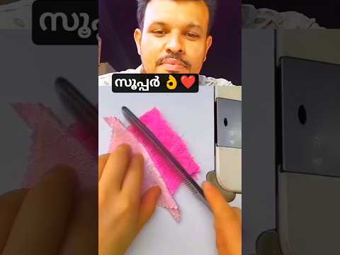ഈ ഒരു വർക്ക്‌ എങ്ങനെയുണ്ട് 👌❤️#short #shorts #shortvideo #simplework